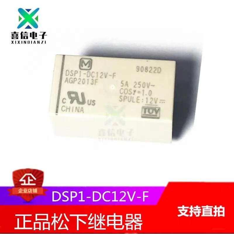 10pcs/הרבה DSP1-DC12V-F DSP1-DC12V לטבול 6-pin כוח ממסר מקורי משלוח חינם